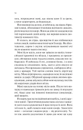 Книгарка з Траблсом-Крік. Донька книгарки. Книга 2 - Кім Мішель Річардсон - мініатюра 6