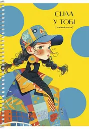Блокнот "Student" /A5-SC-080-6129K/80арк.#клітинка, ПК, віб. УФ-лак 70 г/м2