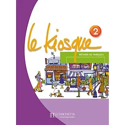 Le Kiosque. Niveau 2. Livre de l'élève - Селін Гімбер