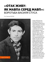 Журнал Локальна історія №2/2024 - мініатюра 4