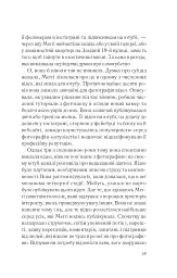 Бажання - Ніколас Спаркс - мініатюра 4