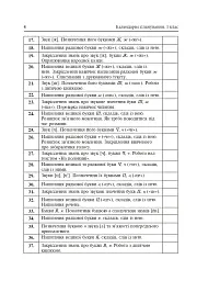 Календарне планування. 1 клас. ІІ семестр - мініатюра 5