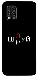 Чохол Demsky Цілуй/цінуй для Xiaomi Mi 10 Lite