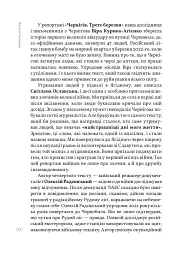 Найстрашніші дні мого життя - Віра Курико - мініатюра 8