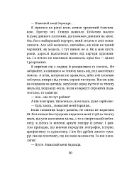 Маленький принц - мініатюра 6