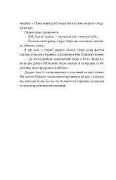 Алі і Ніно - мініатюра 17