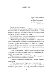 Саша - Ірина Власенко - мініатюра 4
