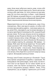 УСЕ ДОПИТО - Арно Каменіш - миниатюра 4