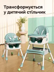 Дитячий стільчик-трансформер для годування блакитний 94×60×78 см з колесами та тацею (49675891) - мініатюра 7