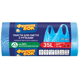 Пакети для сміття Фрекен Бок з ручками 35 л 30 шт. (4823071630565)