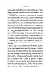 500-літні СОНЕТИ. SONETTI di 500 anni fa - Мікеланджело Буонарроті - мініатюра 5