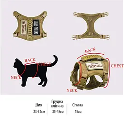 Шлейка для котів Harness, тактичний жилет з ручкою (35-48 см), Коричневий - мініатюра 5