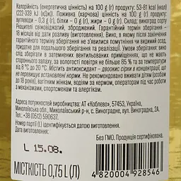 Вино Aliko Ркацителі, біле, сухе, 9,7-14%, 0,75 л - мініатюра 3