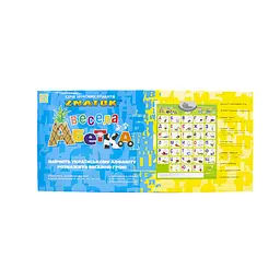 Звуковий плакат Znatok Весела Абетка, укр. мова (REW-K008N) - мініатюра 3