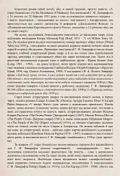 Путівник по горах божевілля - мініатюра 3