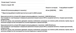 Вітамін Д3 Vitamin D3 Healthy Origins 2400 МО 120 капсул - мініатюра 2