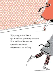 Кльод на відпочинку. Книга 2 - Алекс Т. Сміт - мініатюра 5