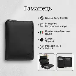 Жіночий гаманець Tony Perotti натуральна шкіра Cortina 5086 nero (90275) чорний - мініатюра 3