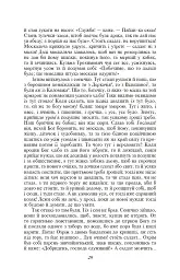 Сватання на Гончарівці - Григорій Квітка-Основ’яненко - мініатюра 7
