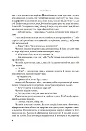Червона Шапочка. Книга 1 - мініатюра 3
