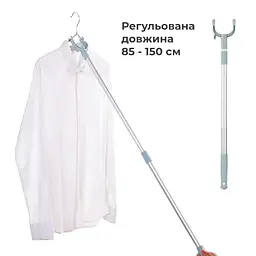 Телескопічна палиця знімач для зняття одягу 85-150 см - мініатюра 5