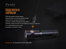 Ліхтар ручний Fenix E30R Cree XP-L HI LED - мініатюра 9