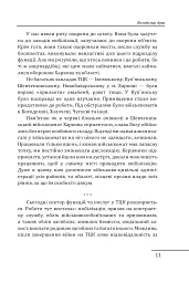 Харків. 20 розмов про незламність - Олександр Красовицький - мініатюра 11