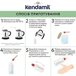 Суха молочна антиколікова суміш Kendamil Comfort 0-12 міс. 1.6 кг (2 шт. х 800 г) - мініатюра 5