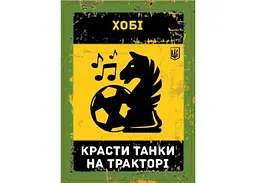 Аксесуар Планета Ігор Набір промо карток до гри Бункер. Українське видання у стилізованому конверті 9 шт. укр. (pi001promo) - мініатюра 5