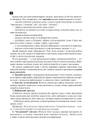 Українська мова. 2 клас. Робота над словниковими словами. Посібник для вчителя - мініатюра 9