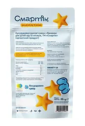Кукурудзяно-рисові снеки Смартік Organic з бананом 22 г - мініатюра 2
