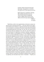 Геополітика - Дмитро Донцов - мініатюра 5