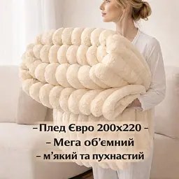 Плед євро 200*220см Імператорський 7см смужка Бежевий COLORFUL HOME - мініатюра 2