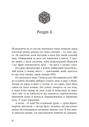 Якщо трохи пощастить - мініатюра 16
