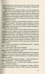 Три картини перемоги - Звонко Каранович - мініатюра 12