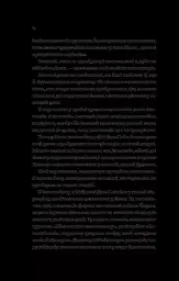 Будинок на краю світу - Дін Кунц - мініатюра 11