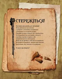 Велика енциклопедія монстрів - мініатюра 4