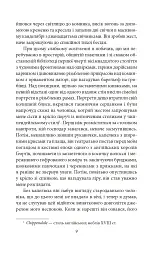 Пасма Медузи - мініатюра 10