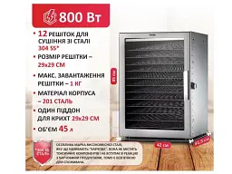 Сушарка для фруктів Prime Technics PFD 8025 S - мініатюра 5