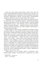 Німотка - мініатюра 2
