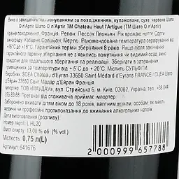 Вино Chateau Haut l'Artigue AOP Pessac-Leognan 2020 червоне сухе 0.75 л - мініатюра 3