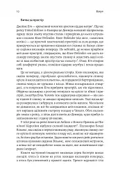 Моє! Що кому належить і як це на нас впливає - мініатюра 7