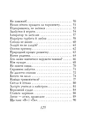 Даоські притчі - - мініатюра 4