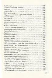 Триста поезій - Ліна Костенко - мініатюра 5