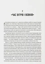 Діти Ясена та В’яза. Історія вікінгів - Ніл Прайс - мініатюра 7