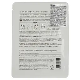 Маска тканинна для обличчя Tony Moly Pureness 100 Pearl Перлина, 21 мл - мініатюра 2