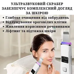Скрабер ультразвуковий AIMED LED+EMS з функцією фототерапії та мікротокового масажу колір білий - мініатюра 7