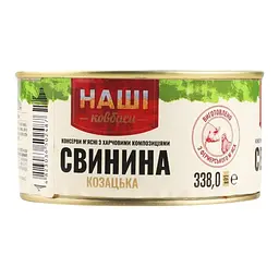 Уцінка. Свинина тушена Наші ковбаси Козацька 338 г - мініатюра 3