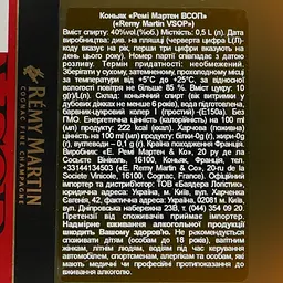 Коньяк Remy Martin VSOP, 40%, 0,5 л (50660) - мініатюра 3