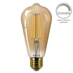 Лампа Philips LED CLA 50W ST64 E27 922 GOLD D димуюча (929003061668) - мініатюра 2